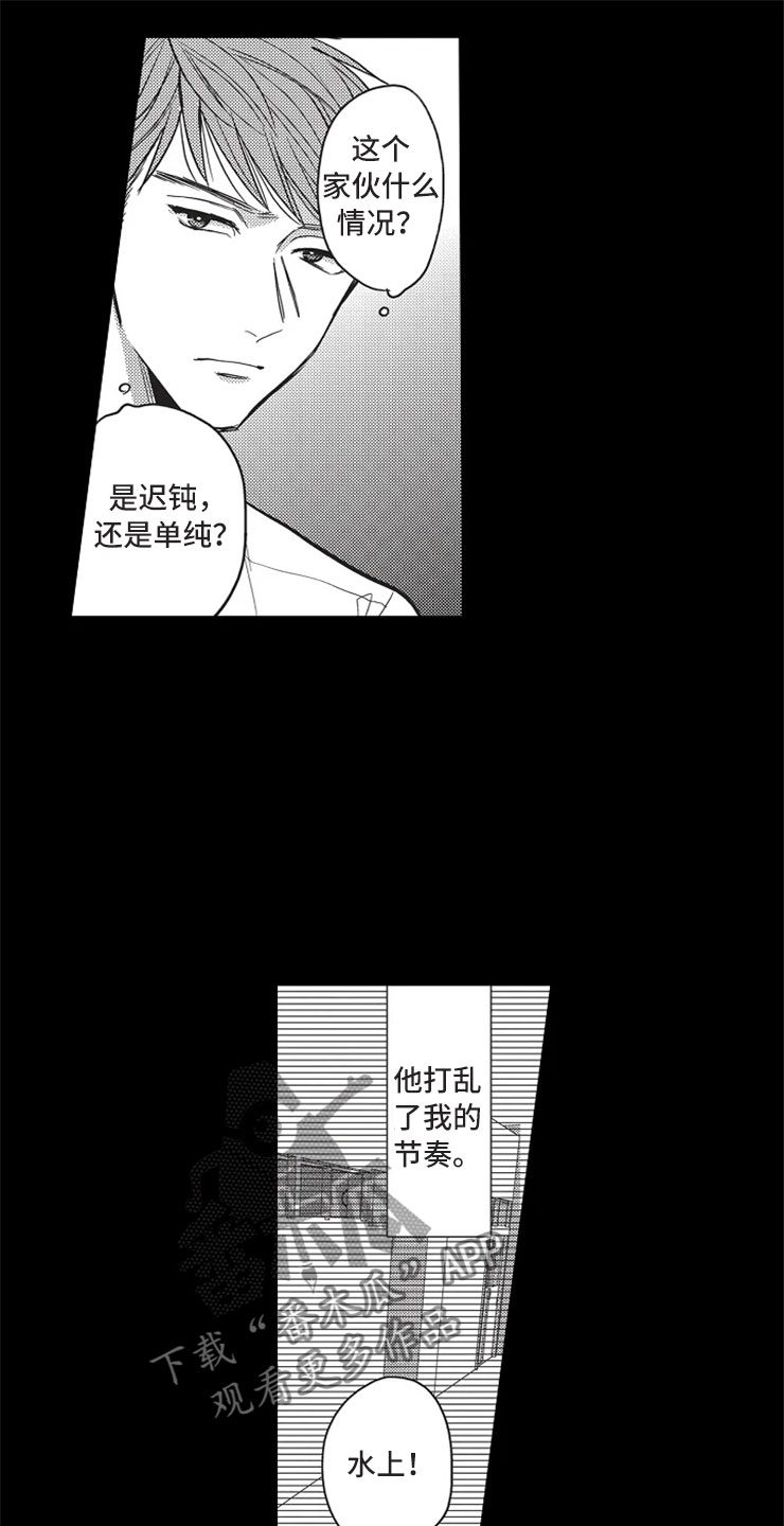 非常男上司漫画,第17章：小人之心1图