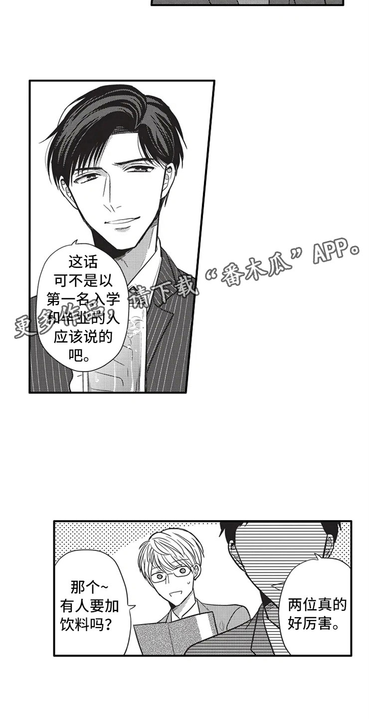 非常男上司漫画,第11章：出国5图