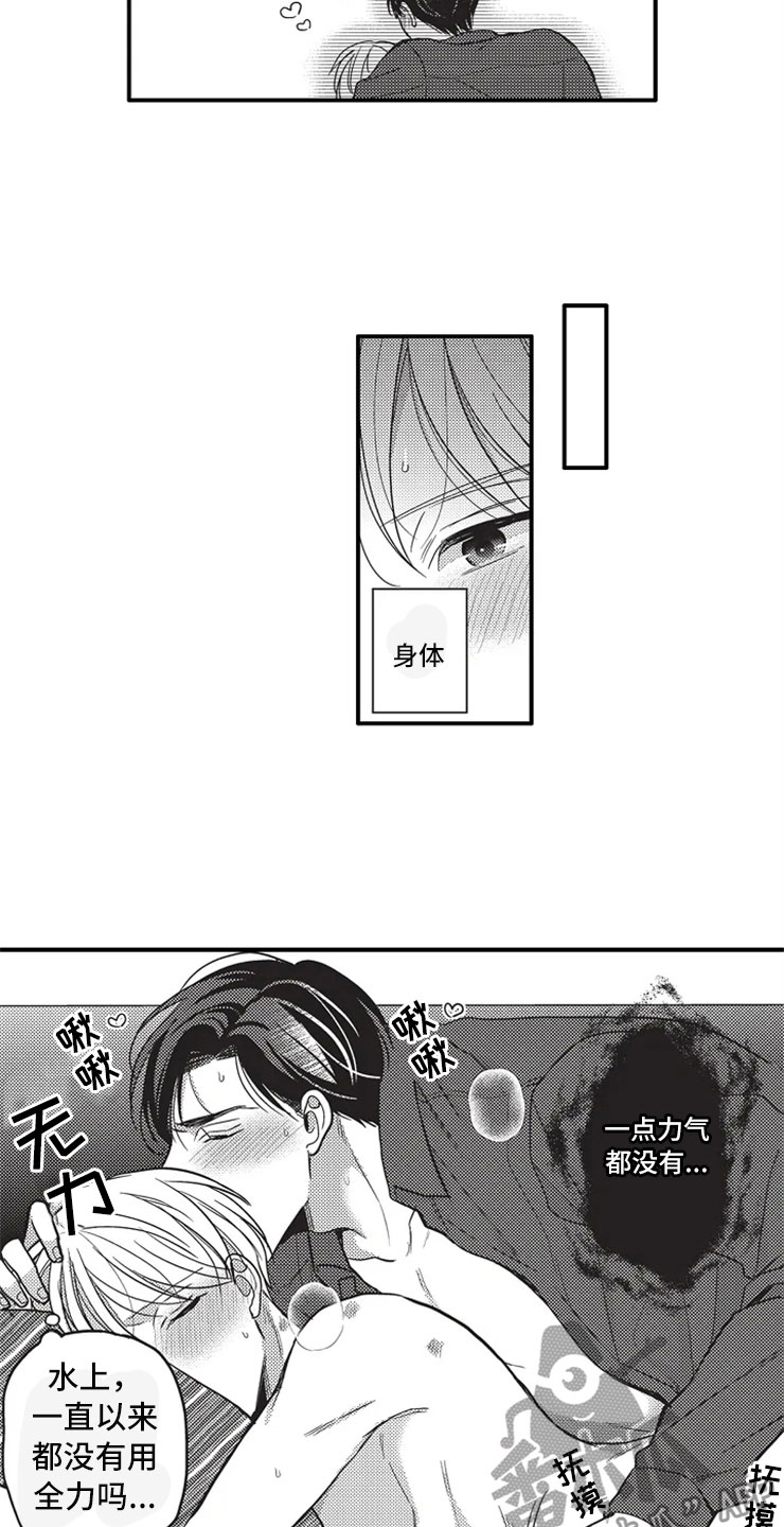 非常男上司漫画,第25章：无法拒绝2图