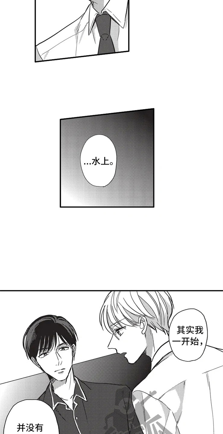 非常男上司漫画,第19章：晕倒5图
