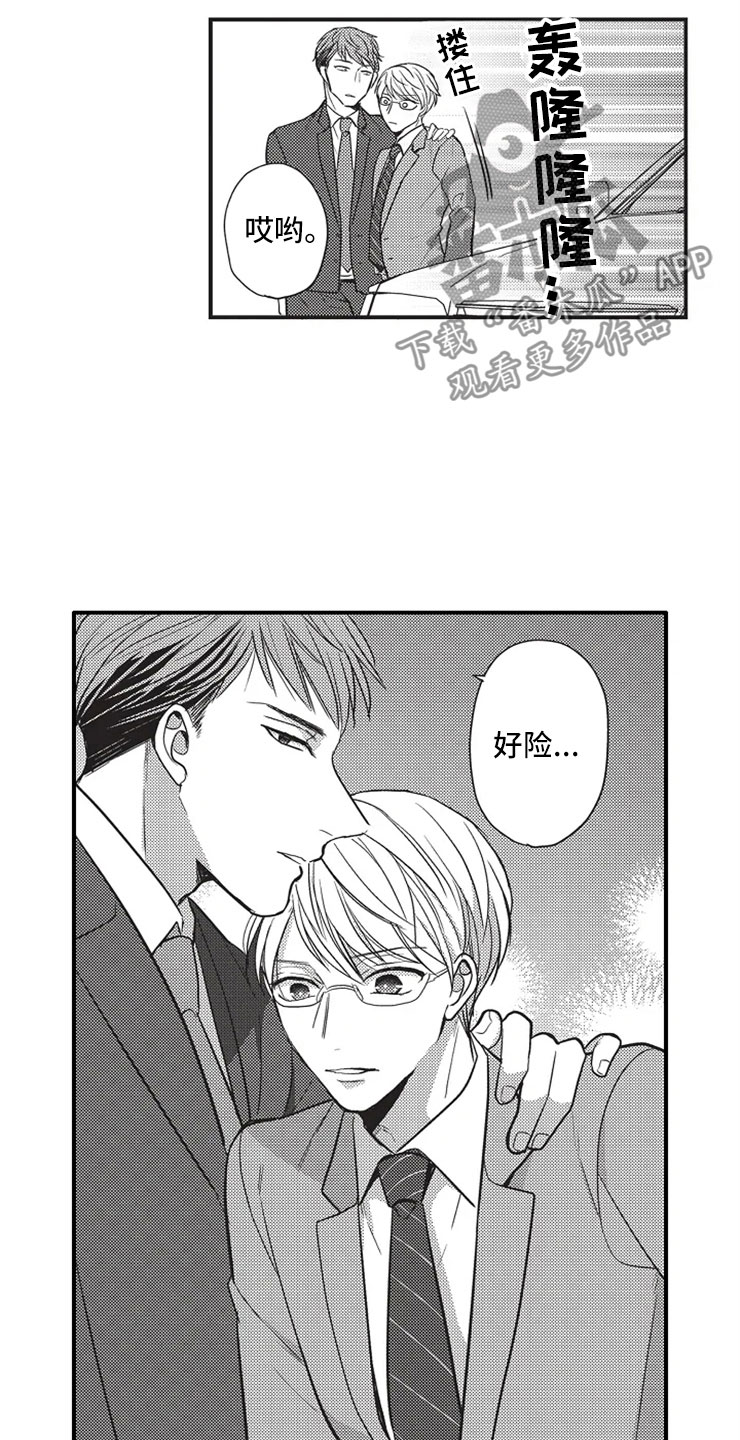 非常男上司漫画,第12章：被发现5图
