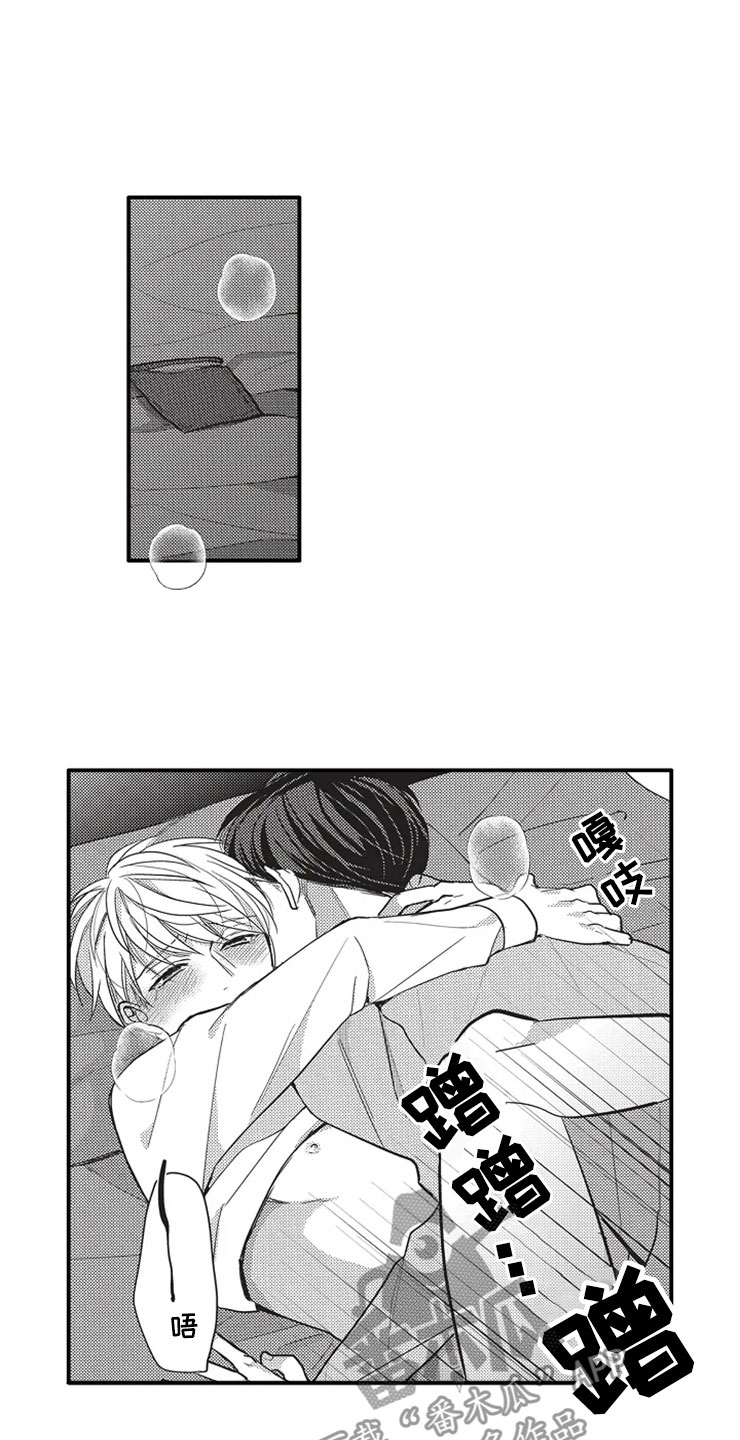 非常男上司漫画,第9章：什么都没有1图