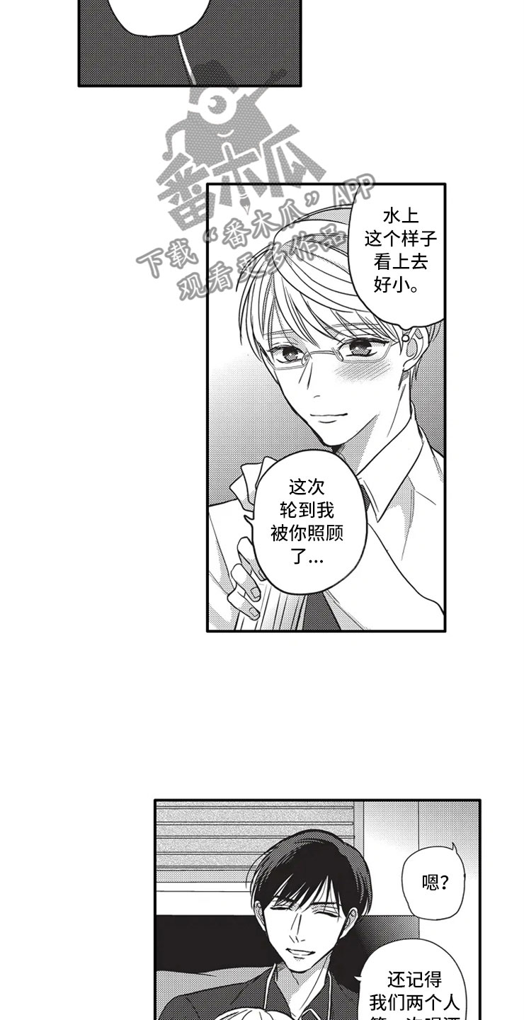 非常男上司漫画,第19章：晕倒2图