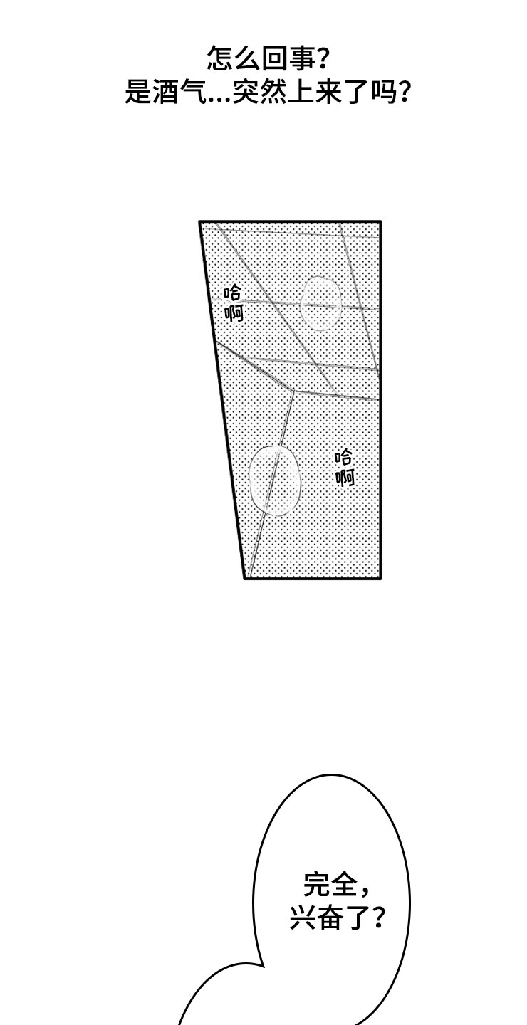 非常男上司漫画,第3章：因为我5图