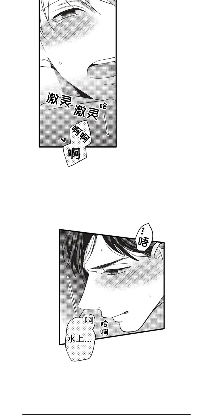 非常男上司漫画,第9章：什么都没有4图