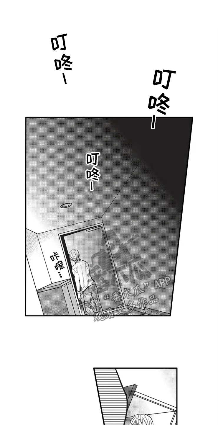 非常男上司漫画,第13章：离开他4图