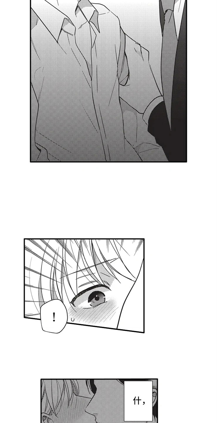 非常男上司漫画,第3章：因为我2图