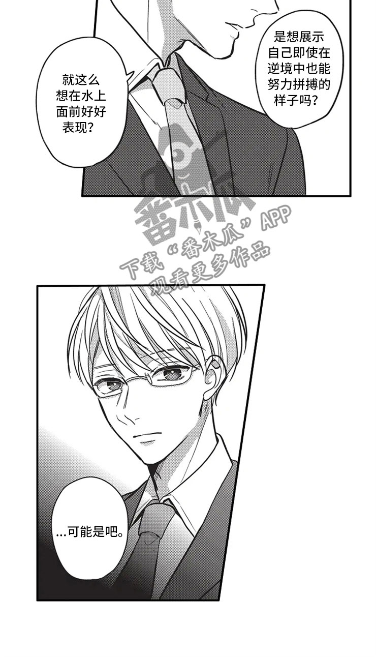 非常男上司漫画,第21章：相信5图