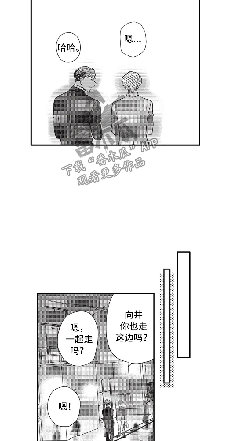 非常男上司漫画,第12章：被发现3图