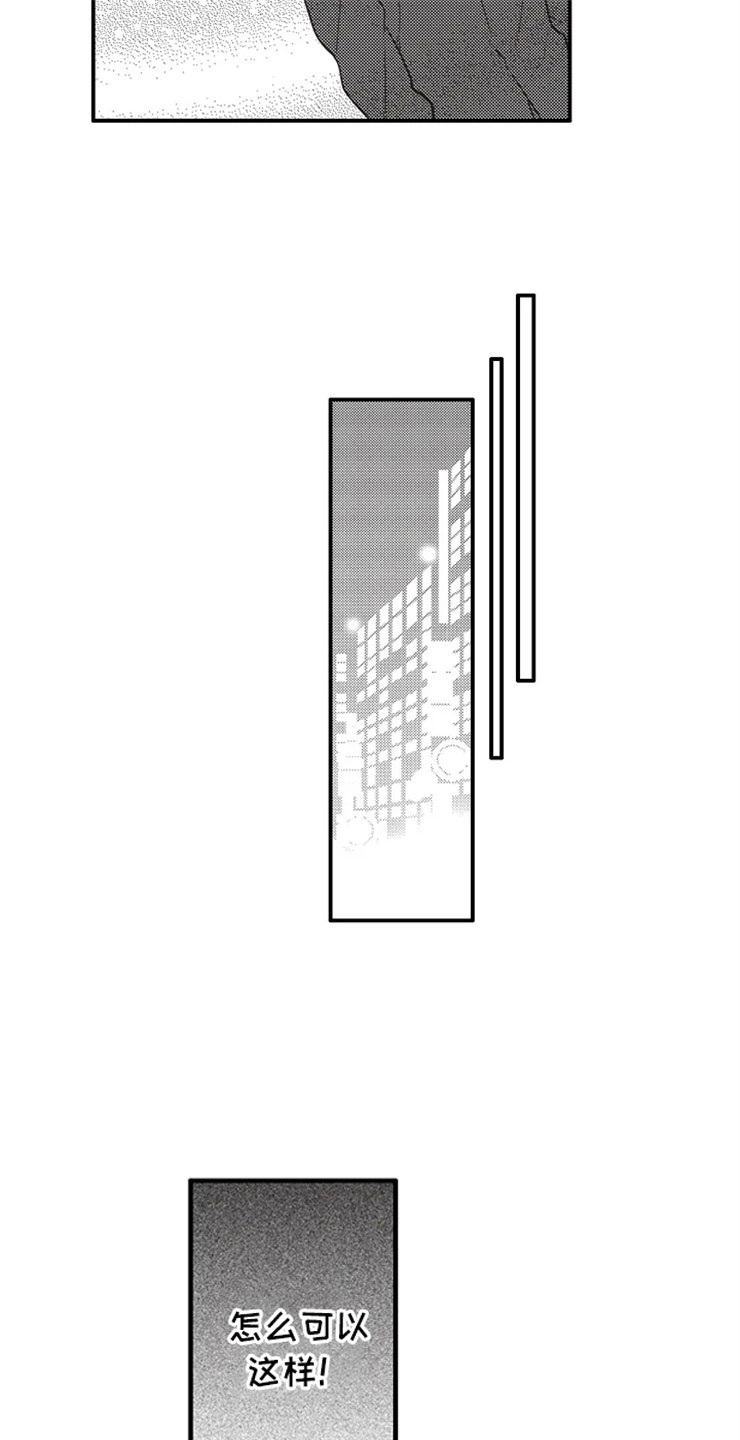 非常男上司漫画,第1章：加班1图