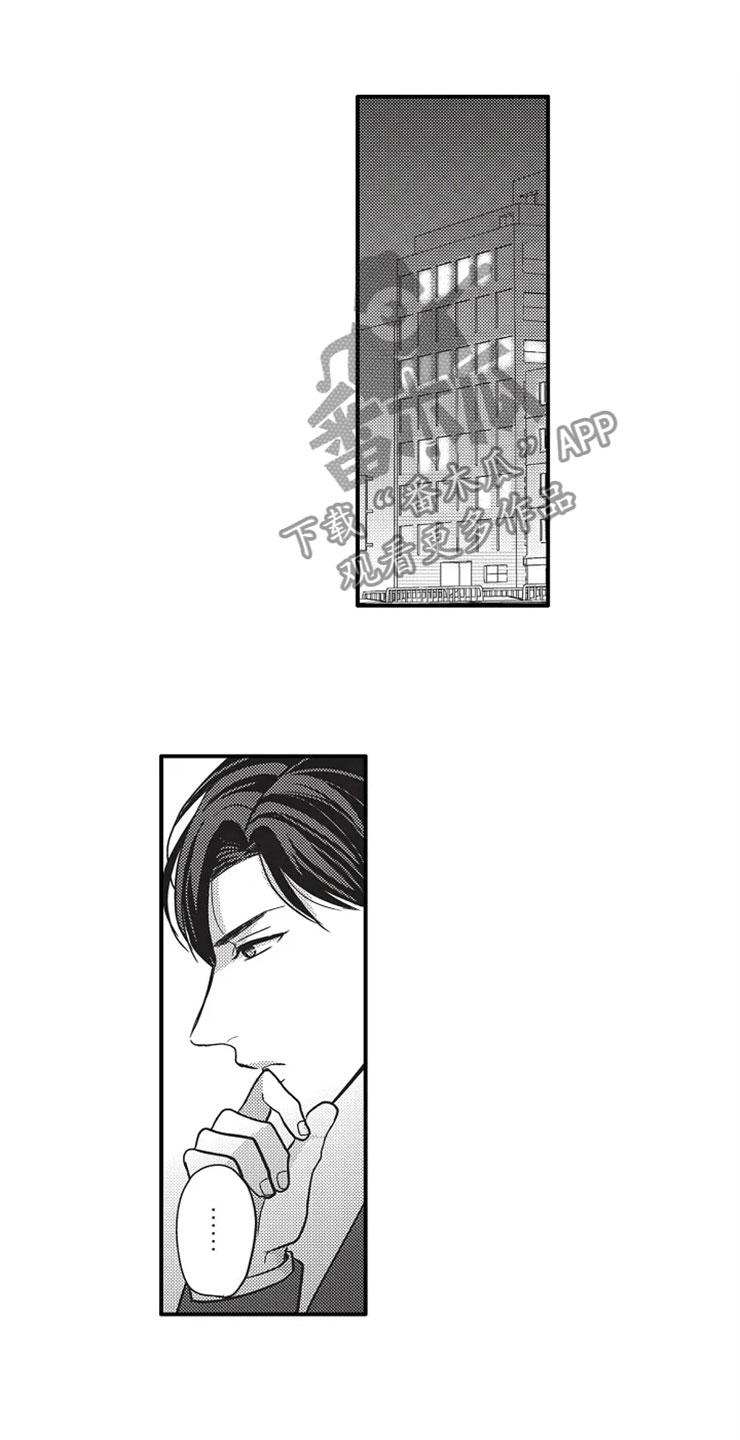 非常男上司漫画,第16章：比不上1图