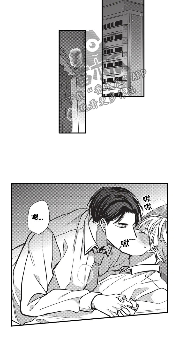 非常男上司漫画,第23章：耍花招3图