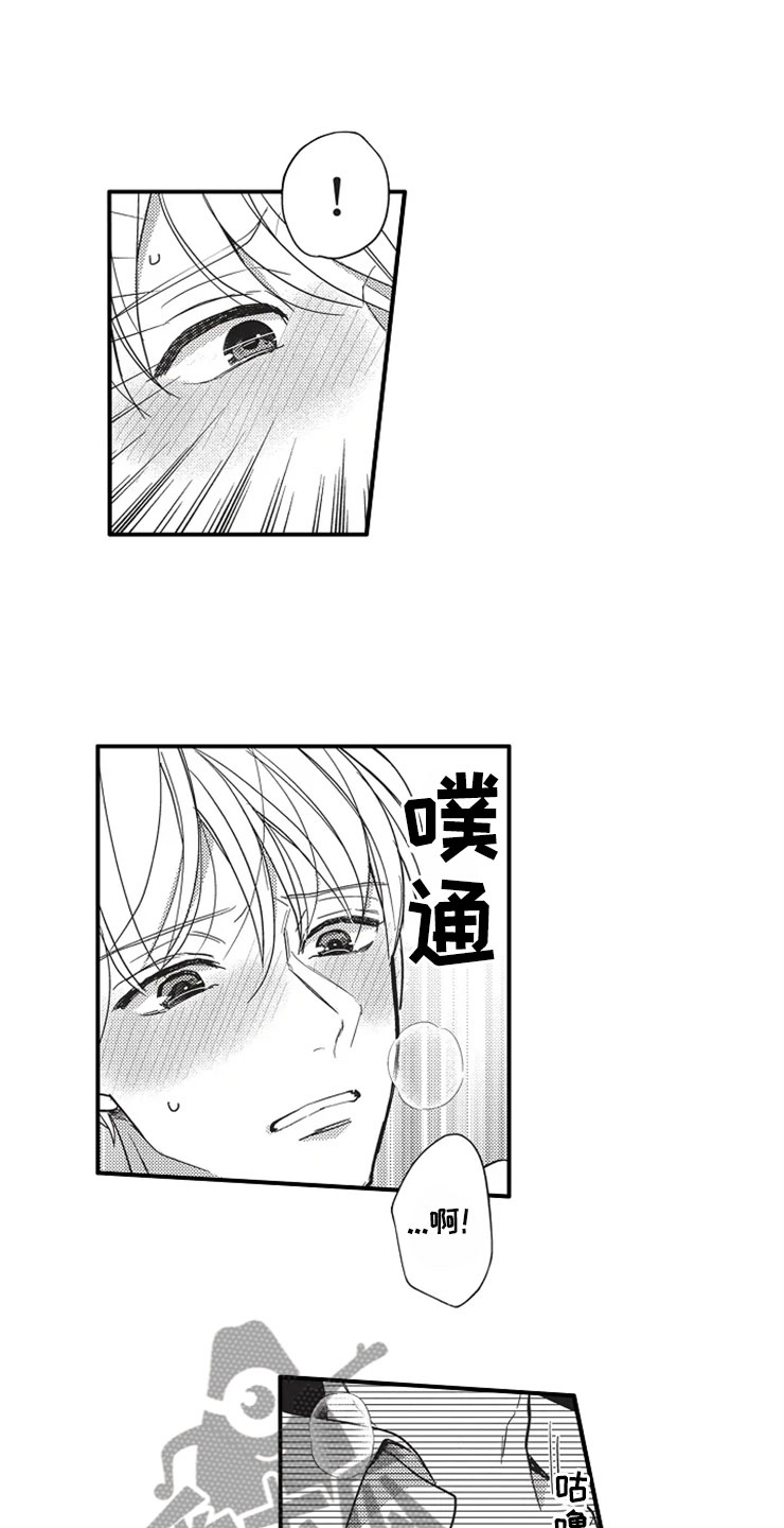 非常男上司漫画,第4章：选择1图