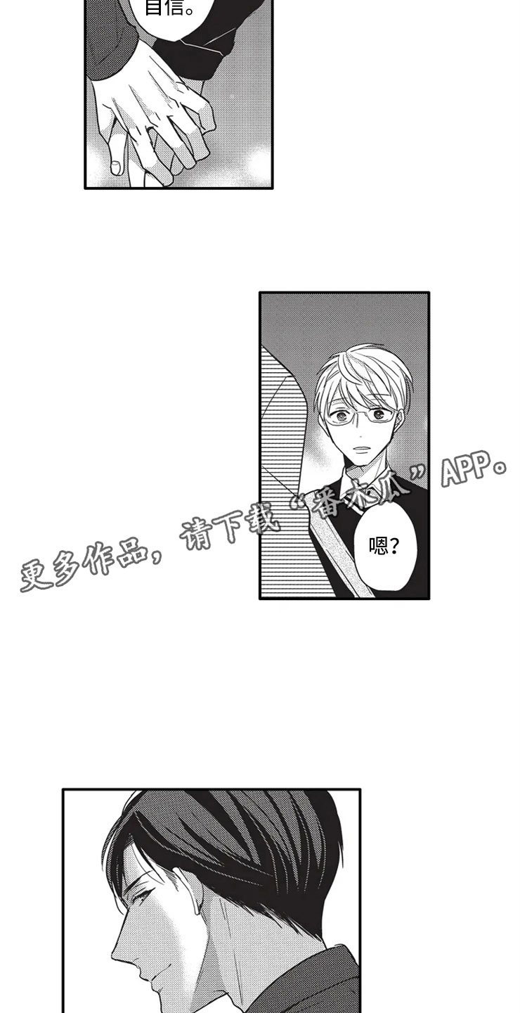 非常男上司漫画,第8章：帮你4图