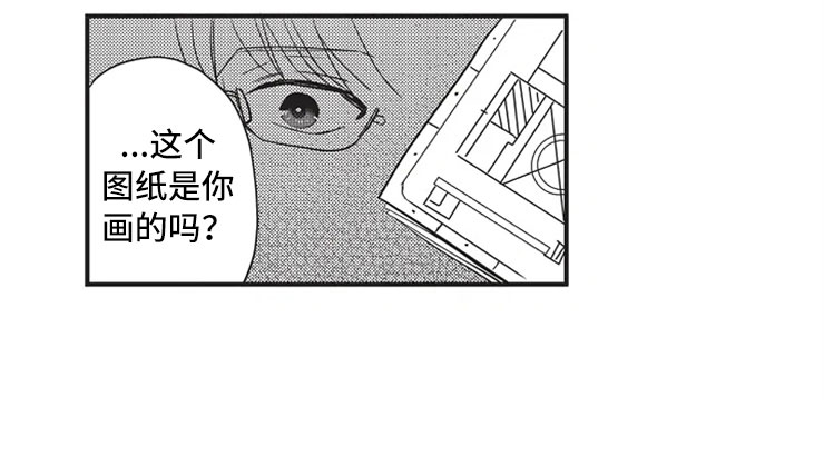 非常男上司漫画,第11章：出国2图
