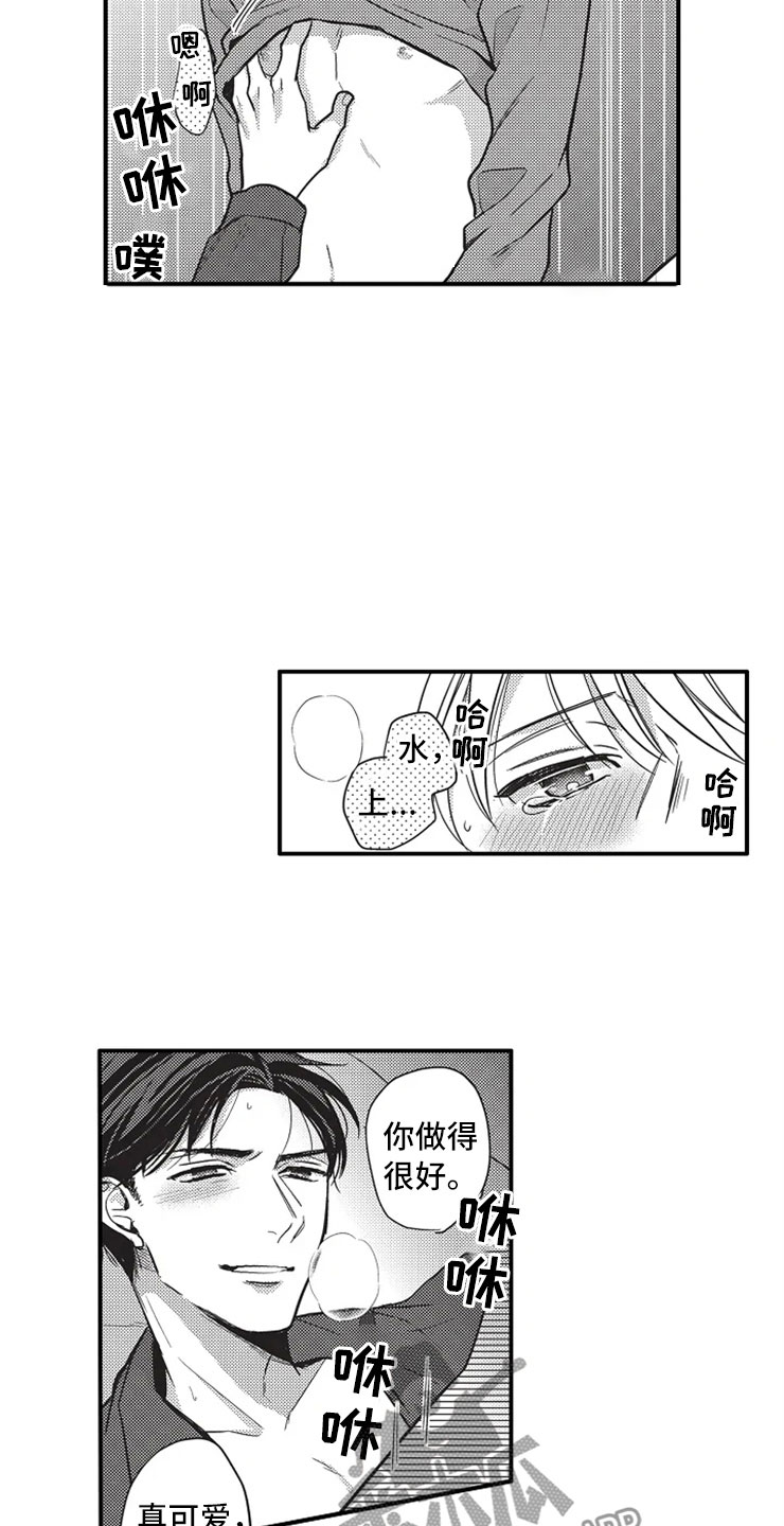 非常男上司漫画,第10章：看电影1图