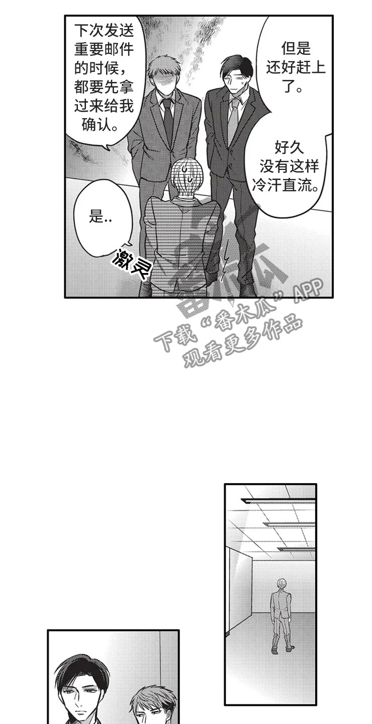 非常男上司漫画,第22章：换个弱点2图