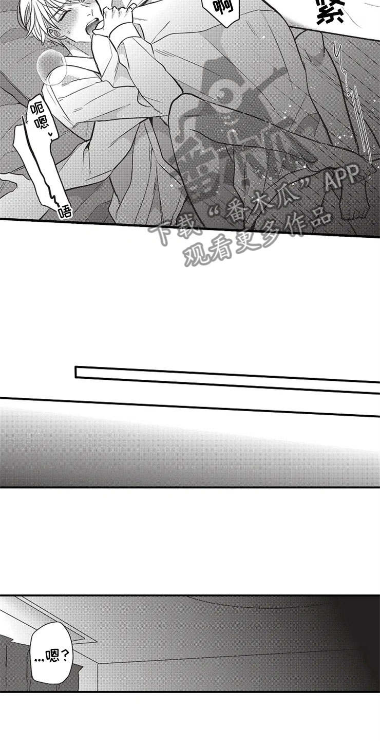 非常男上司漫画,第24章：爱的选择3图