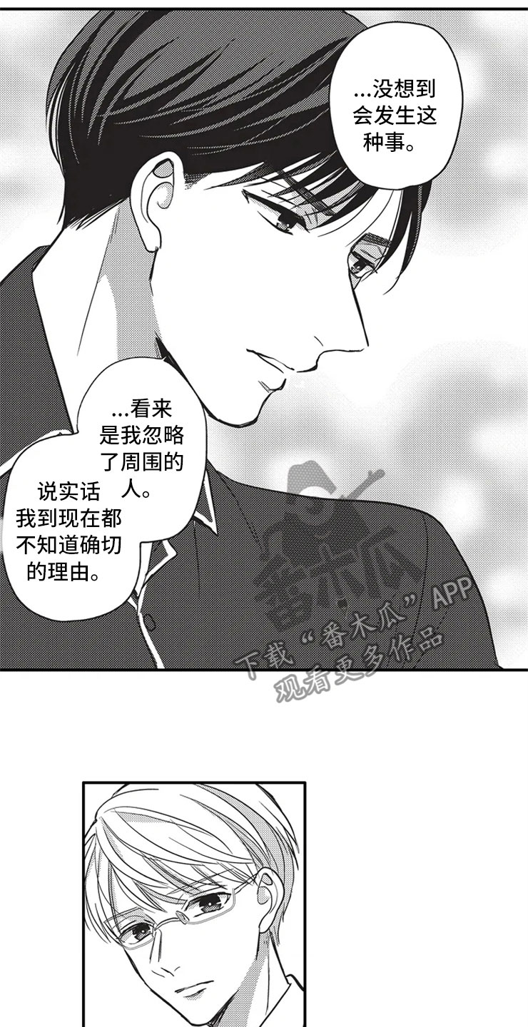 非常男上司漫画,第19章：晕倒4图