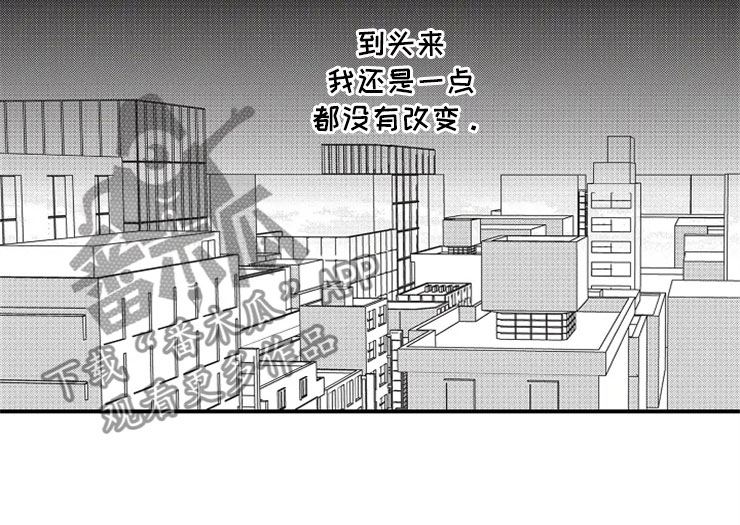 非常男上司漫画,第18章：没有改变5图
