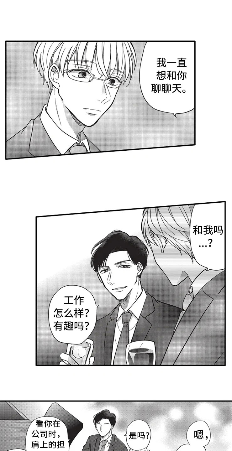 非常男上司漫画,第2章：醉酒3图