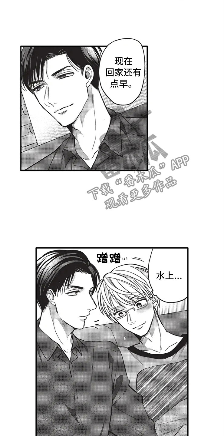 非常男上司漫画,第25章：无法拒绝2图