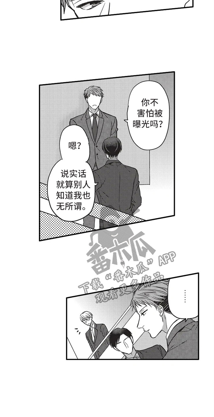 非常男上司漫画,第22章：换个弱点4图