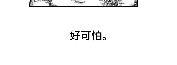 非常男上司漫画,第13章：离开他3图