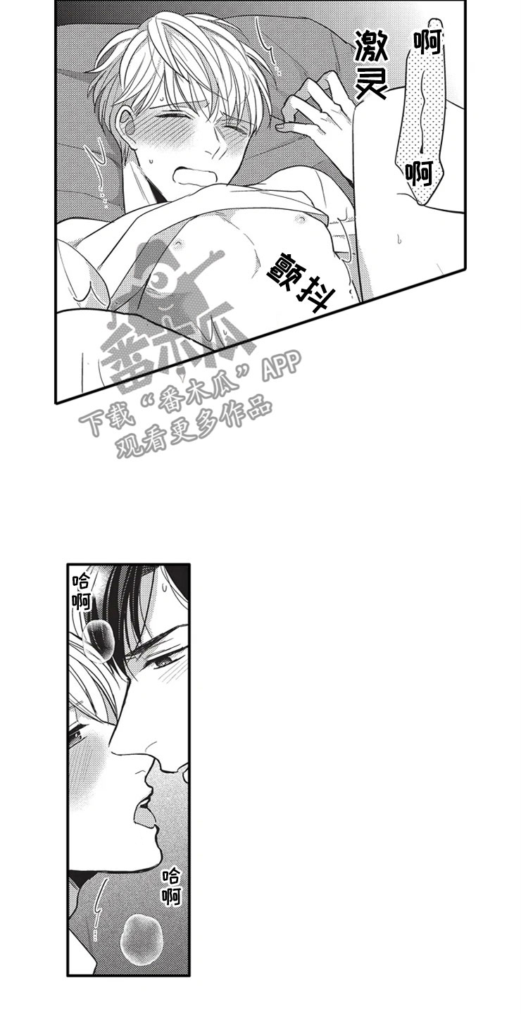 非常男上司漫画,第9章：什么都没有5图