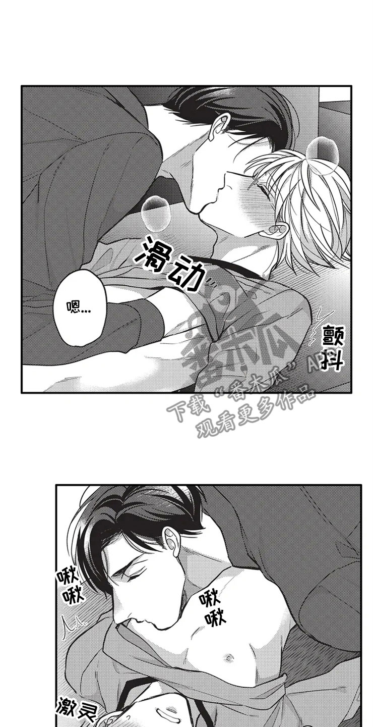非常男上司漫画,第25章：无法拒绝2图
