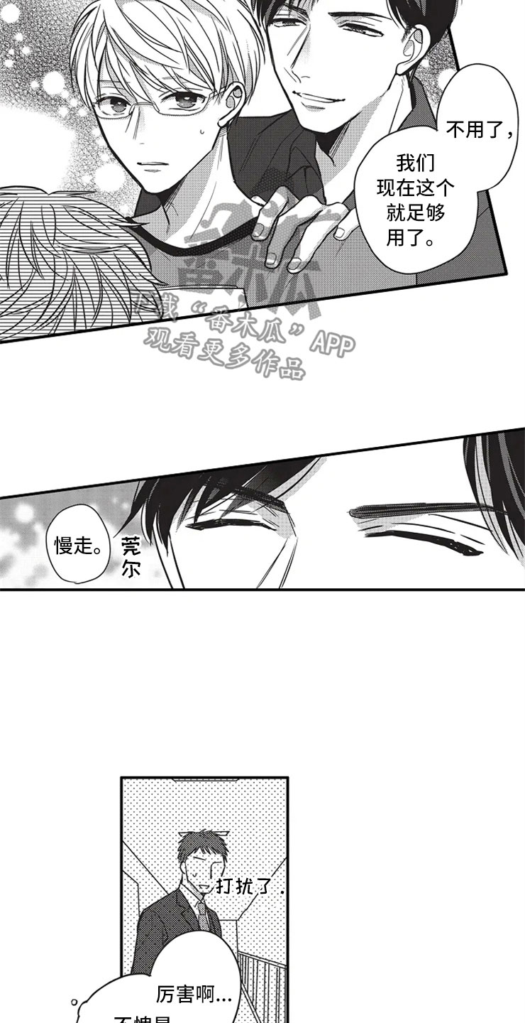 非常男上司漫画,第10章：看电影4图