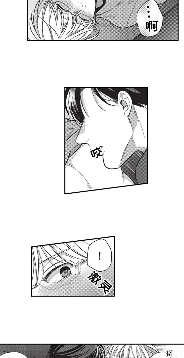 非常男上司漫画,第25章：无法拒绝3图