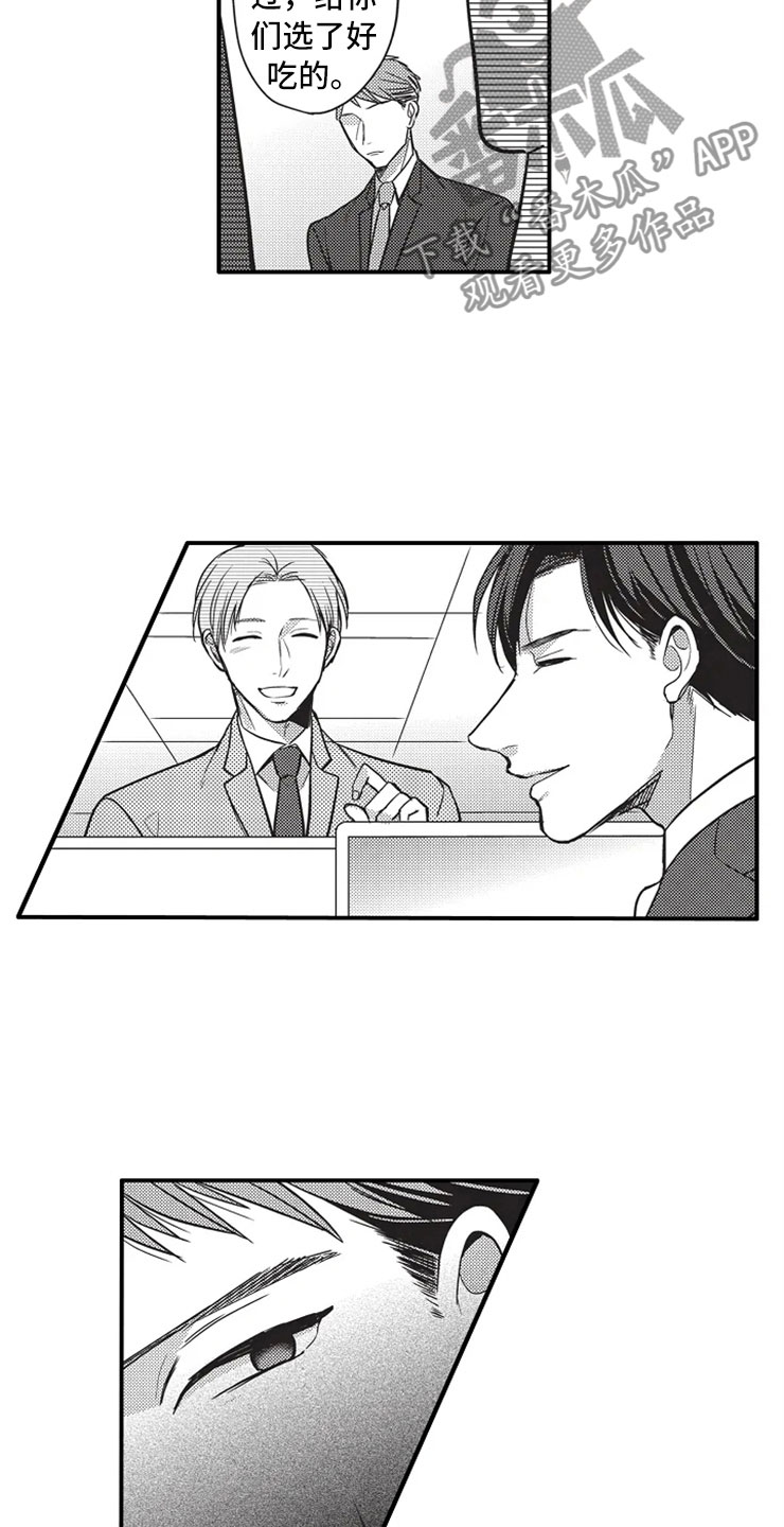 非常男上司漫画,第15章：既定事实5图