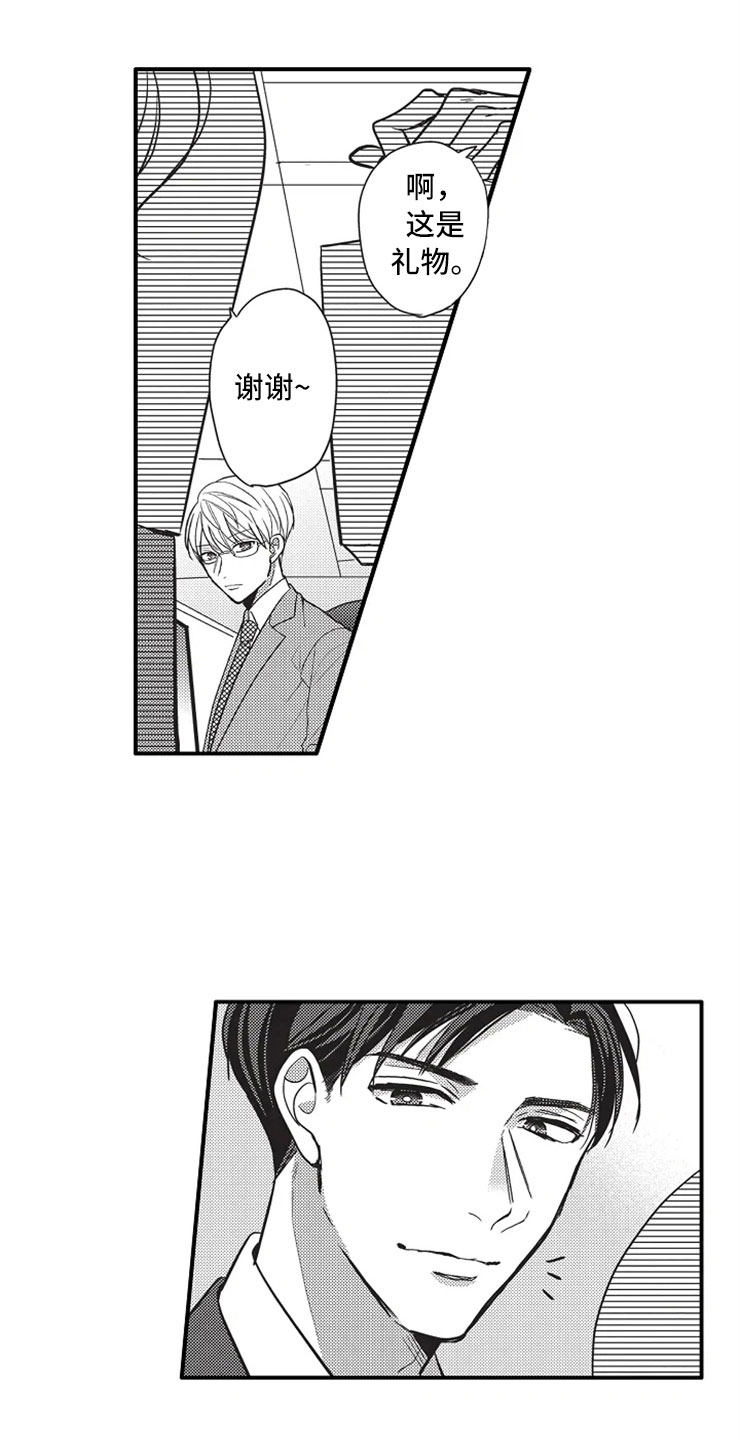 非常男上司漫画,第14章：真的吗？5图