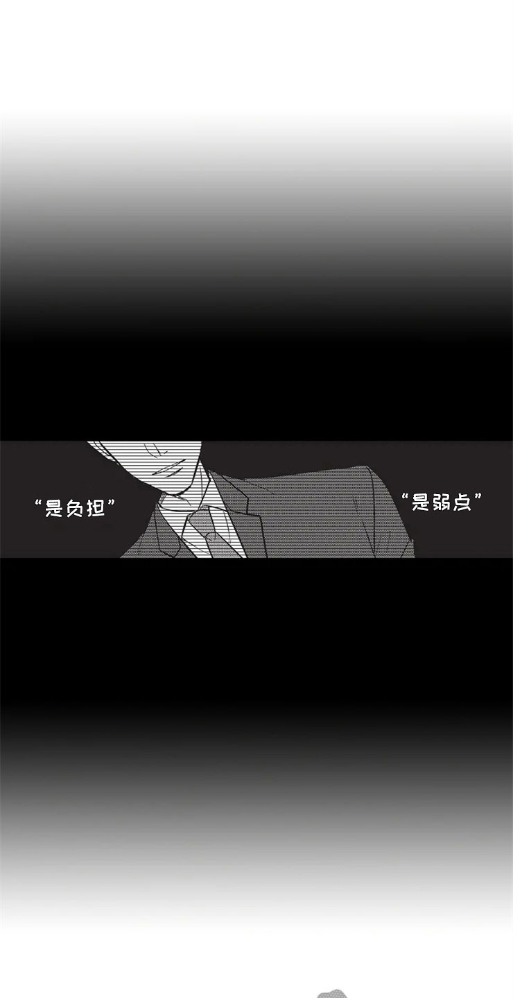 非常男上司漫画,第13章：离开他4图