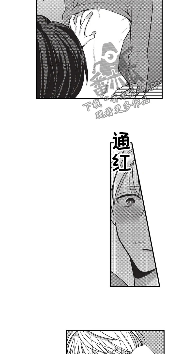 非常男上司漫画,第10章：看电影3图