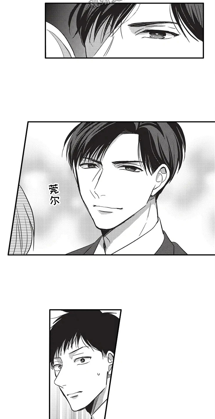 非常男上司漫画,第9章：什么都没有3图