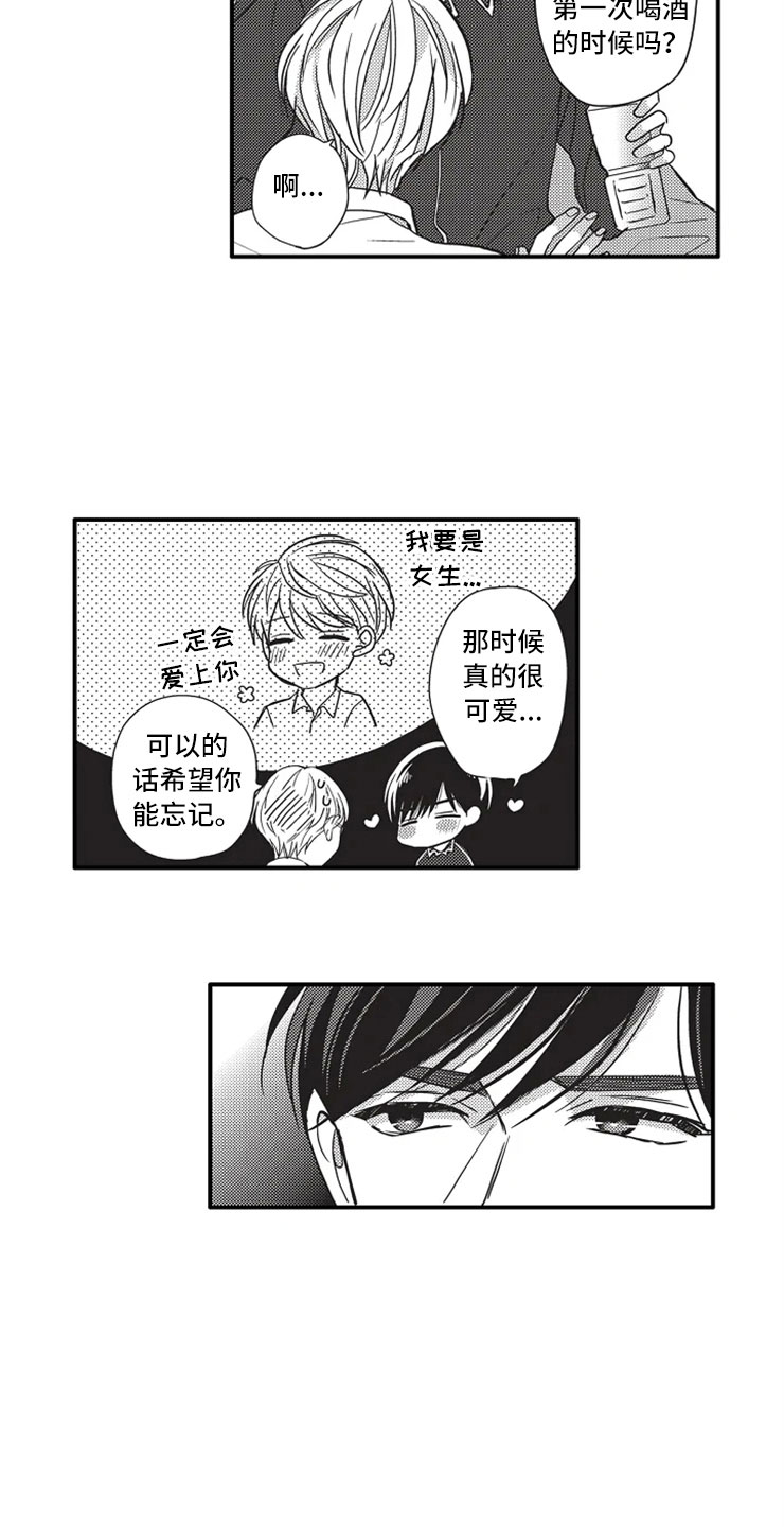 非常男上司漫画,第19章：晕倒3图