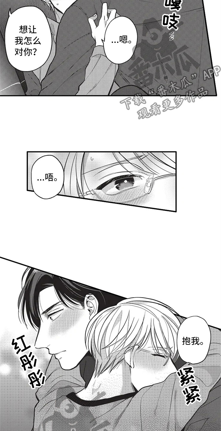 非常男上司漫画,第25章：无法拒绝4图