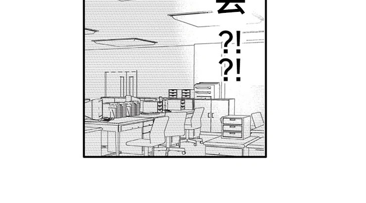 非常男上司漫画,第5章：约会？1图