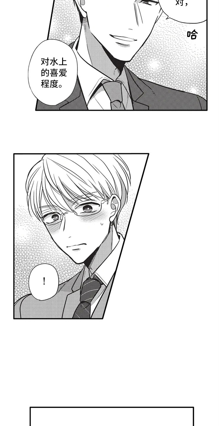 非常男上司漫画,第12章：被发现2图