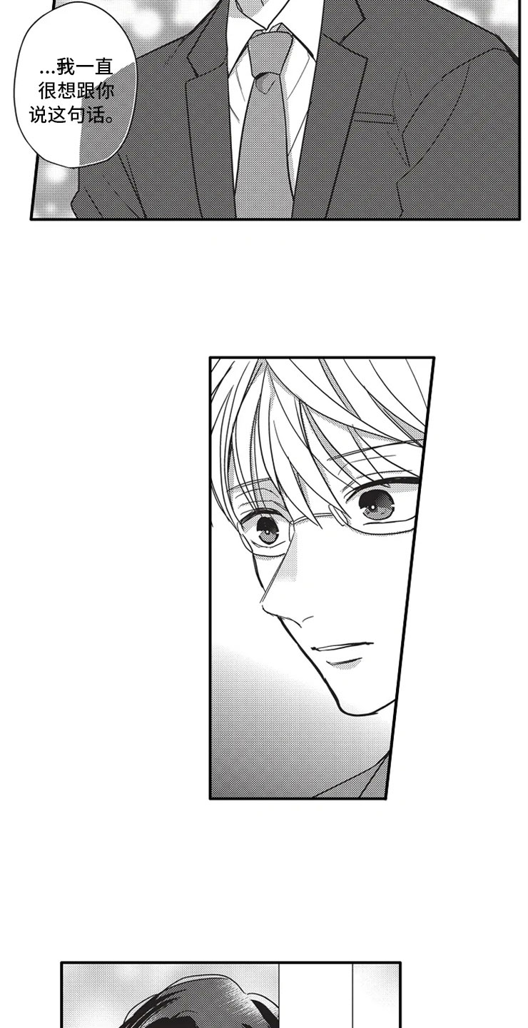 非常男上司漫画,第2章：醉酒3图