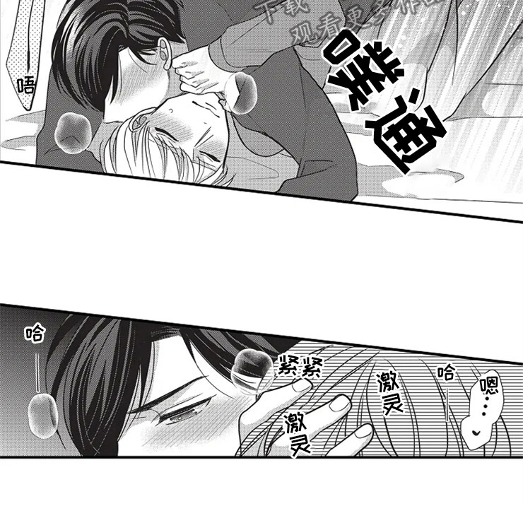 非常男上司漫画,第10章：看电影5图