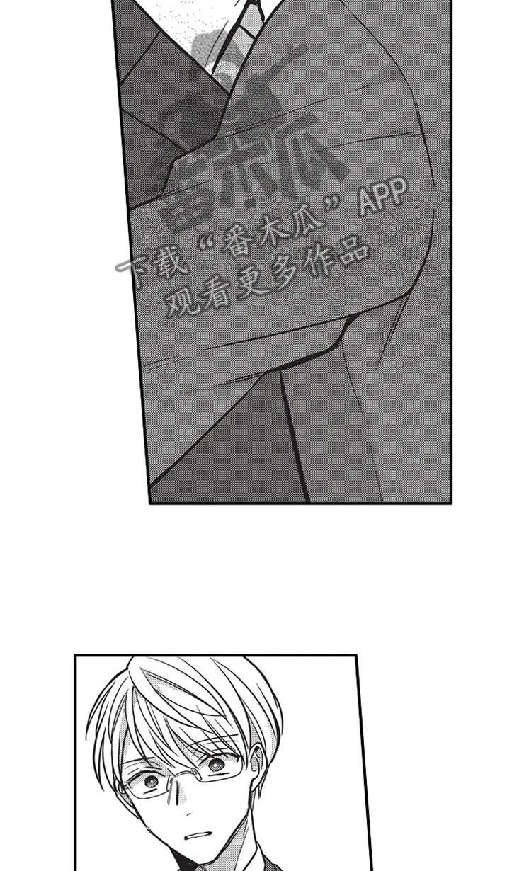 非常男上司漫画,第22章：换个弱点1图