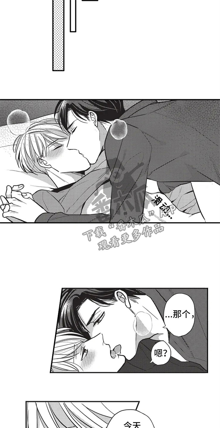 非常男上司漫画,第10章：看电影1图