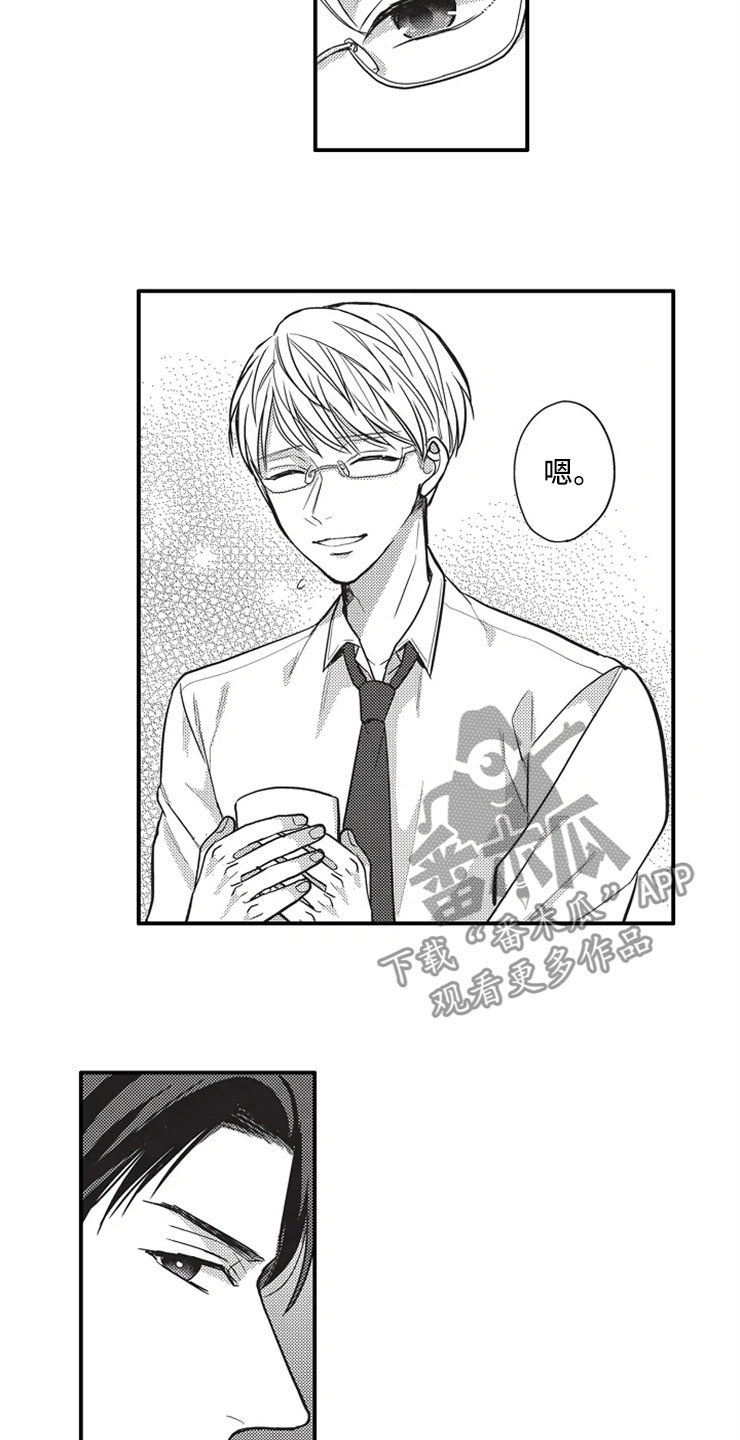 非常男上司漫画,第13章：离开他3图
