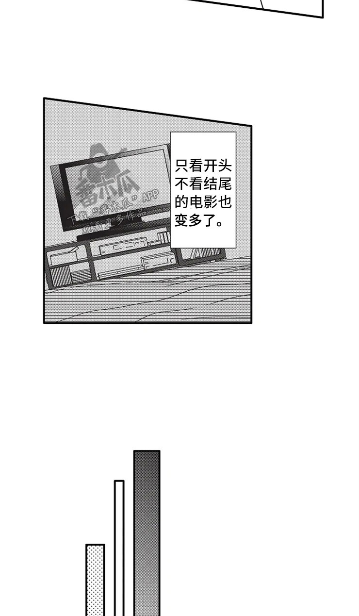 非常男上司漫画,第10章：看电影5图