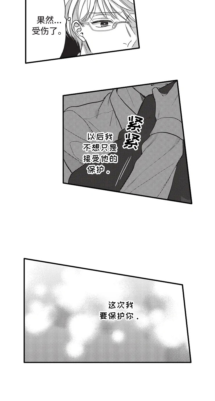 非常男上司漫画,第20章：勇气4图
