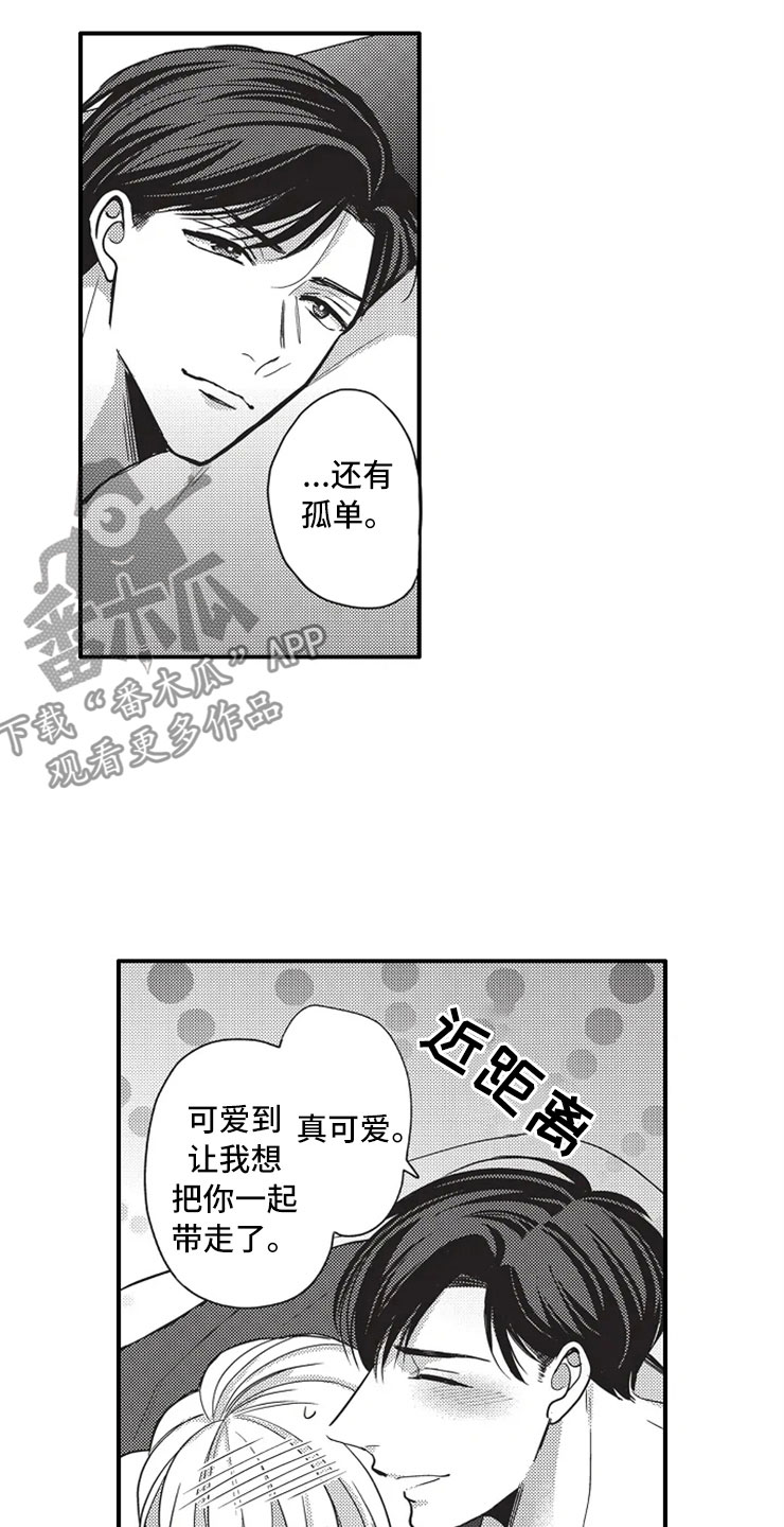 非常男上司漫画,第11章：出国5图