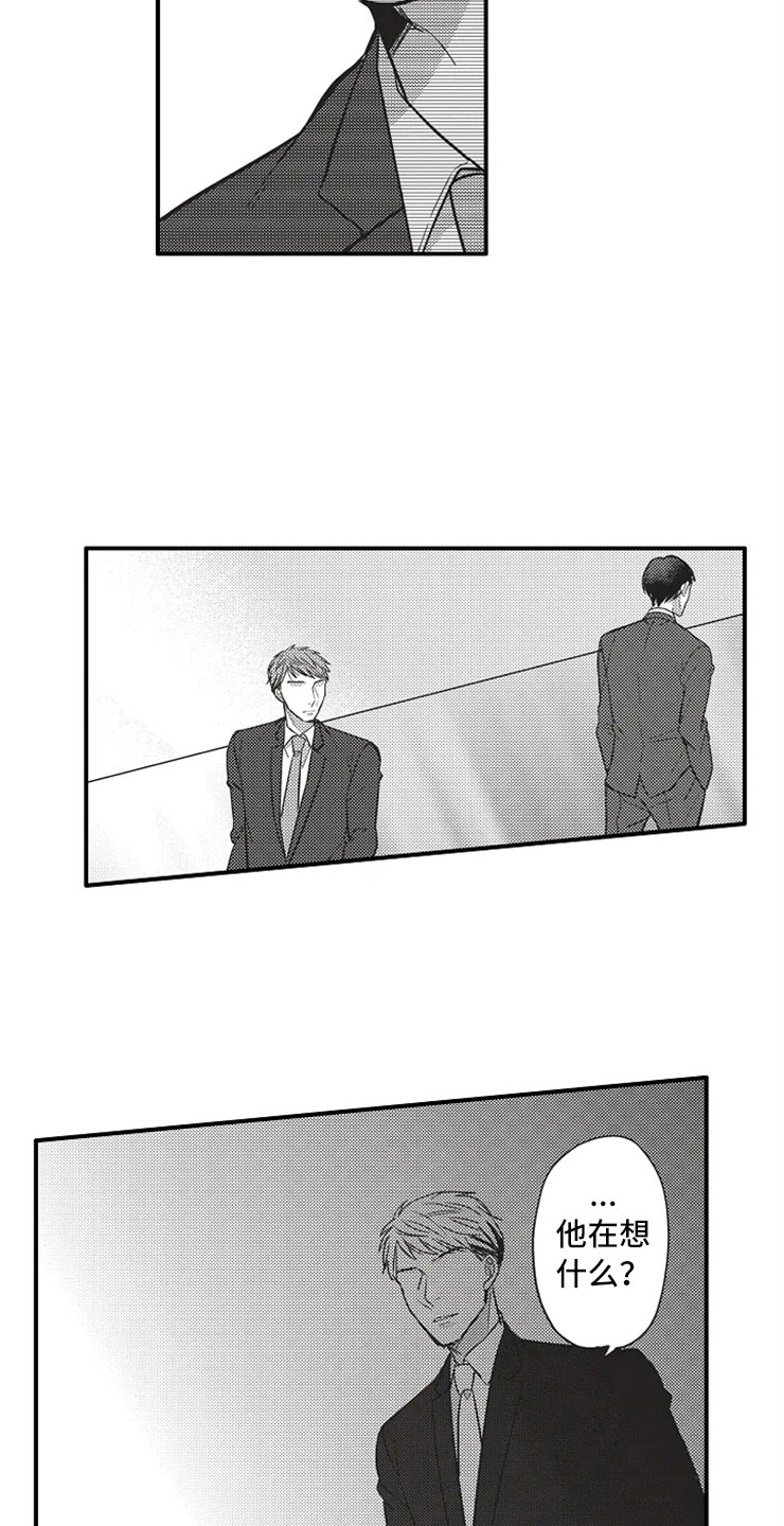 非常男上司漫画,第14章：真的吗？4图